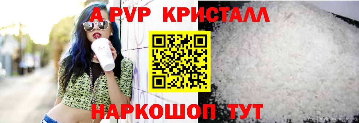 наркотики  Alpha-PVP Соль  Ишимбай  Вход с VPN  A-PVP  A PVP кристаллы  Alfa_PVP крисы CK 