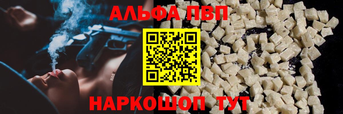APVP Crystall Ишимбай