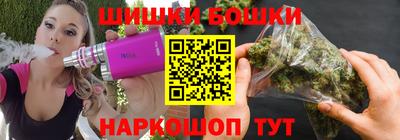 шишки Мариинск
