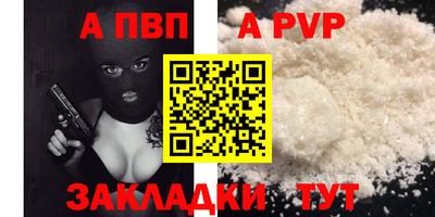 ALPHA-PVP Баксан