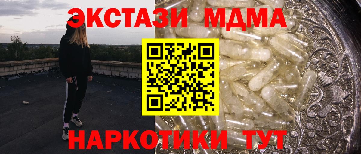 MDMA VHQ  МДМА молли  МДМА  Вход с VPN  Ишимбай 
