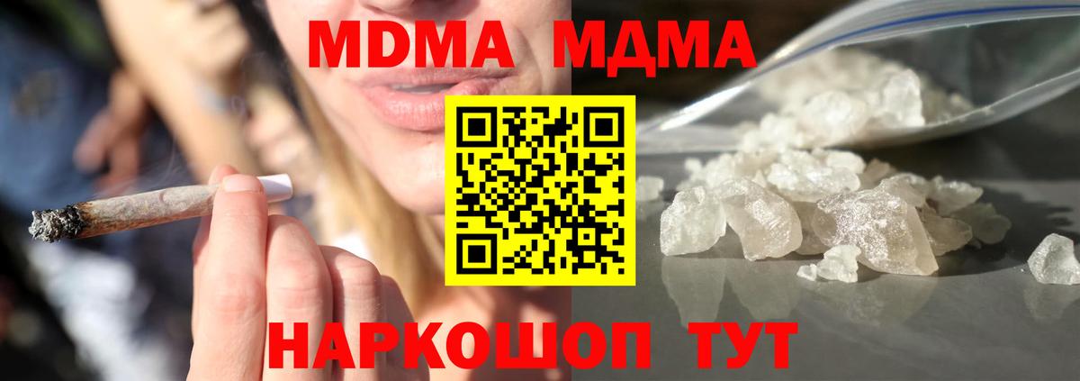 MDMA VHQ Ишимбай