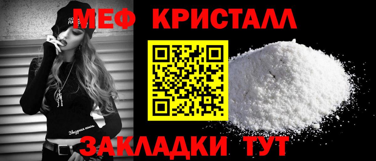 МЕФ кристаллы Ишимбай