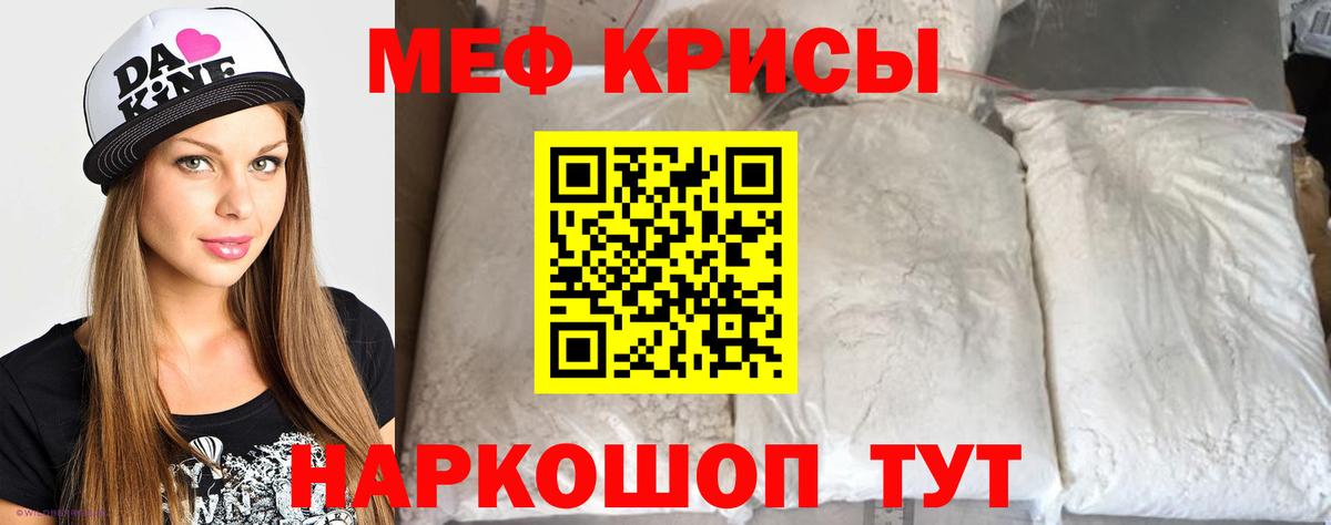 МЕФ  Вход с VPN  МЯУ-МЯУ VHQ  Ишимбай  где купить наркотик  МЕФ кристаллы 