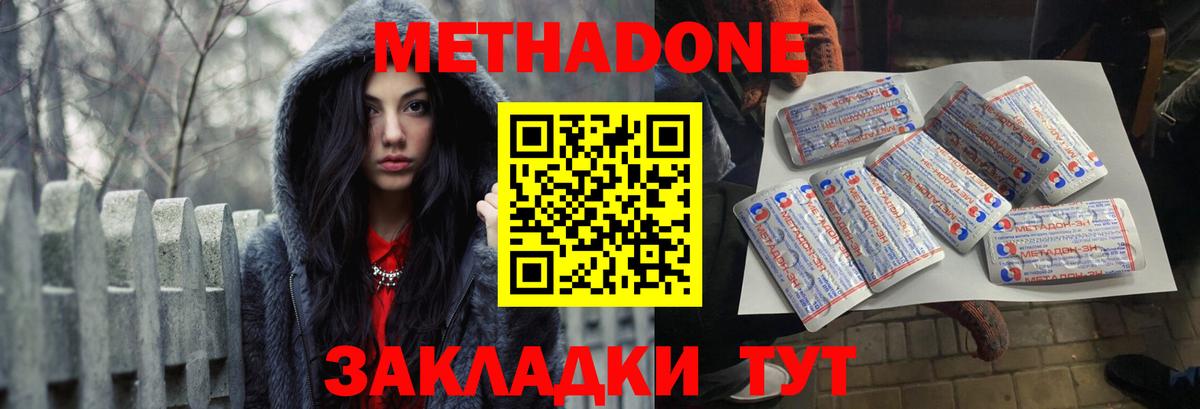 Ишимбай  нарко площадка Telegram  кракен   Вход с VPN  МЕТАДОН methadone  МЕТАДОН белоснежный 