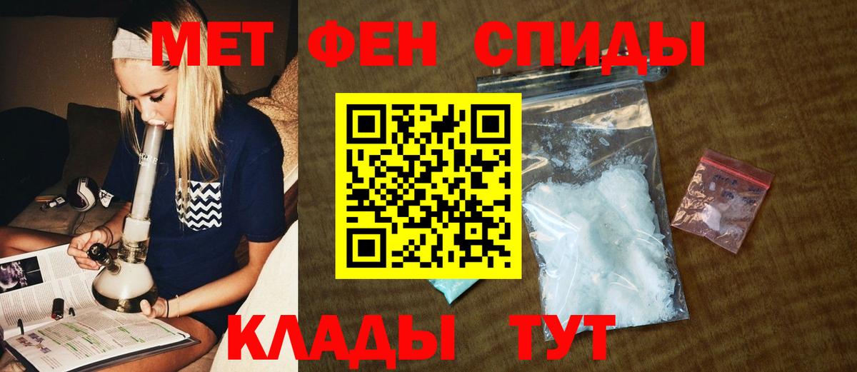 Ишимбай  Первитин Декстрометамфетамин 99.9%  Вход с VPN 