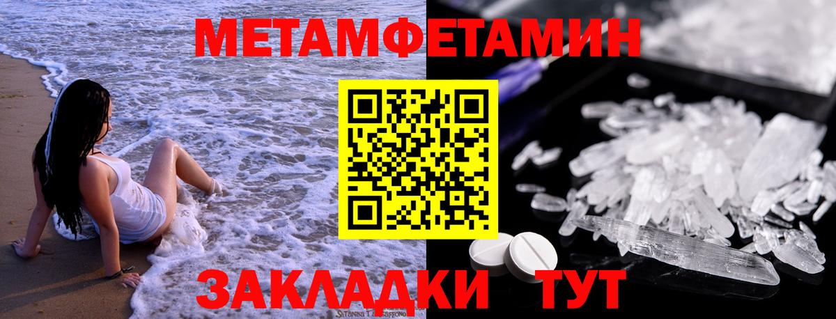 Метамфетамин витя Ишимбай