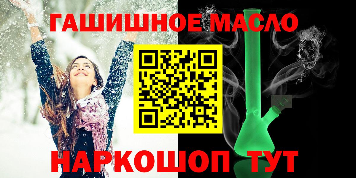 ТГК жижа Ишимбай