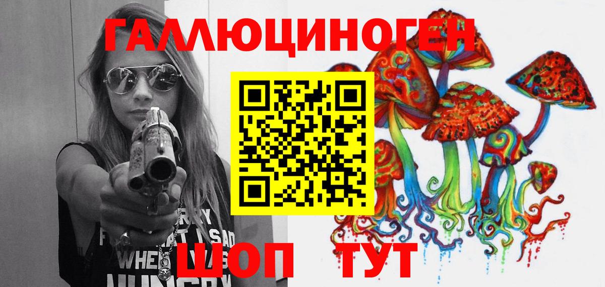 Галлюциногенные грибы MAGIC MUSHROOMS Ишимбай